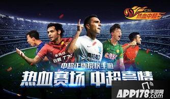 中超卧底爆料视频最新,揭秘内幕，揭秘球员真实生活与赛场幕后