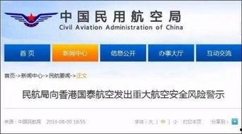 国泰航空爆料信息最新,揭秘航班服务与安全背后的真相